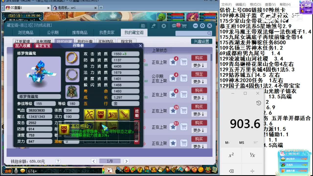 【主播点评】修罗傀儡鬼
