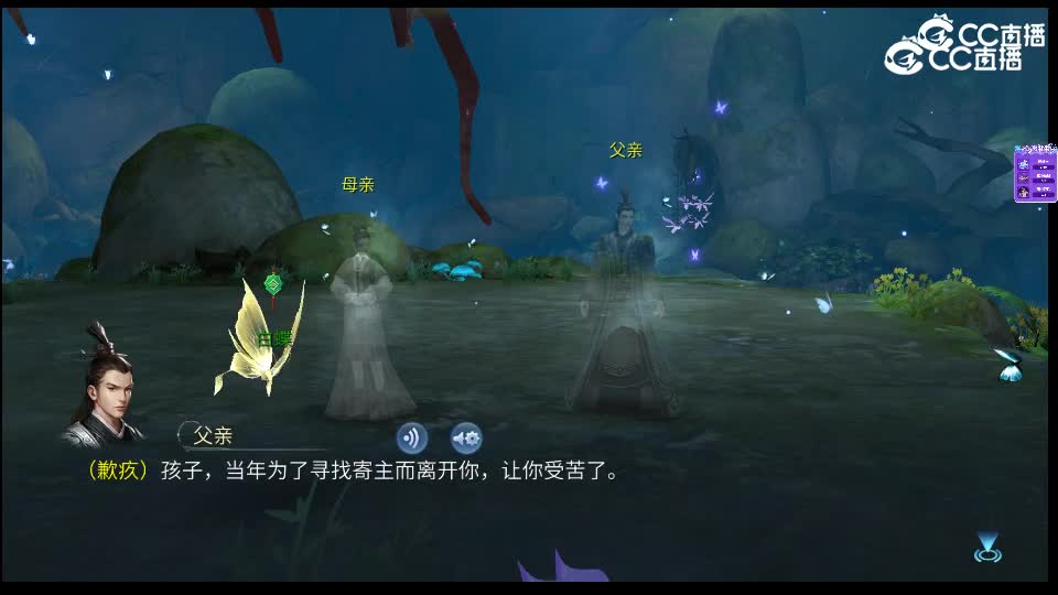 白蝶~【秘卿】