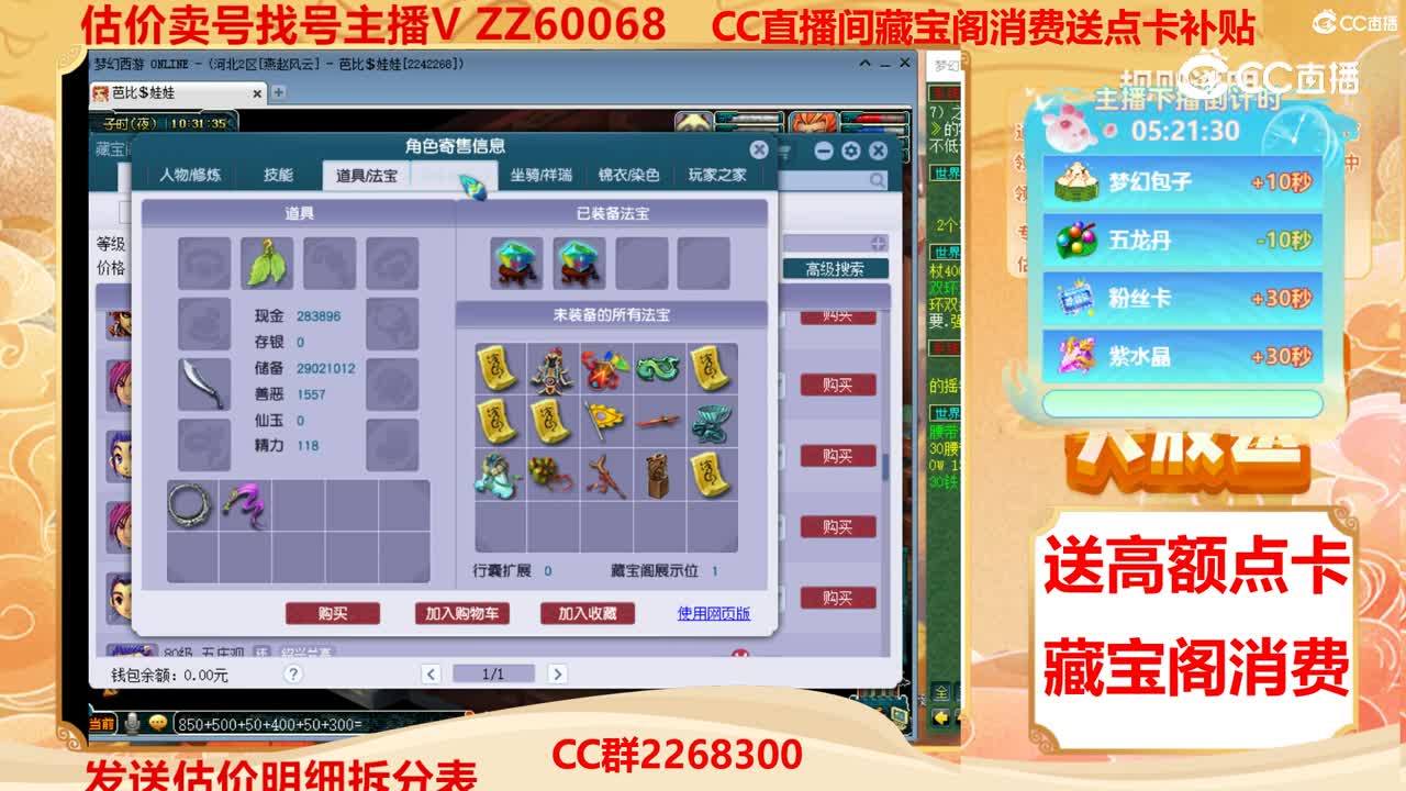 【主播点评】3093