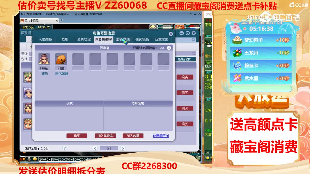 【主播点评】64863441