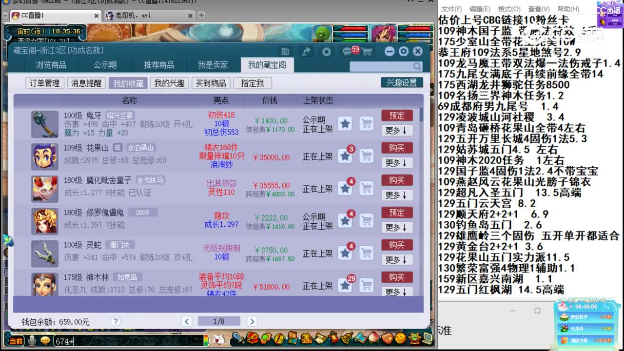 【主播点评】鬼牙