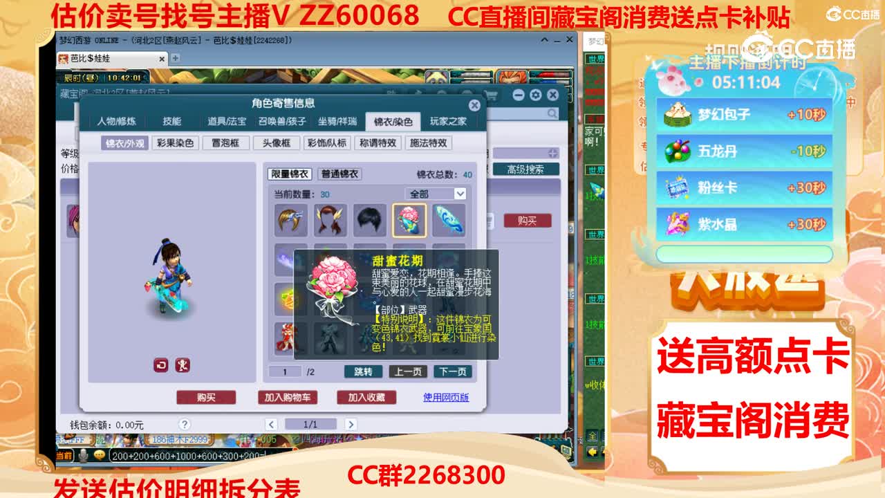 【主播点评】88888227