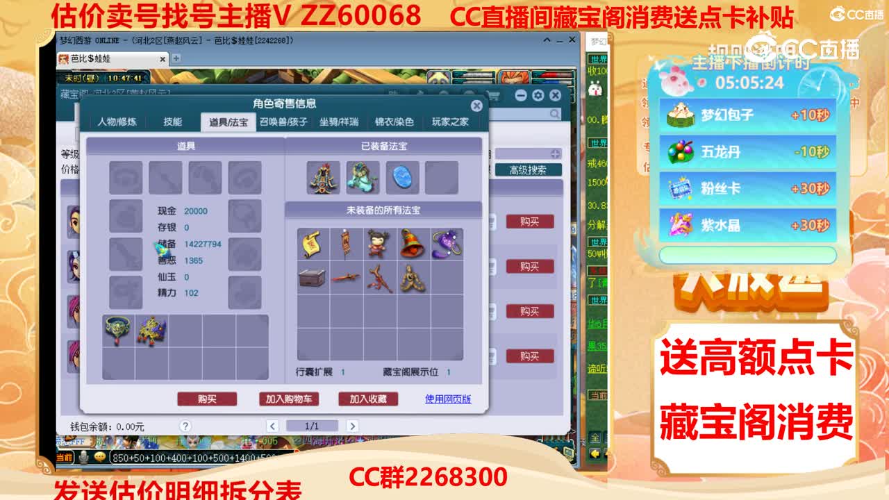 【主播点评】21929783