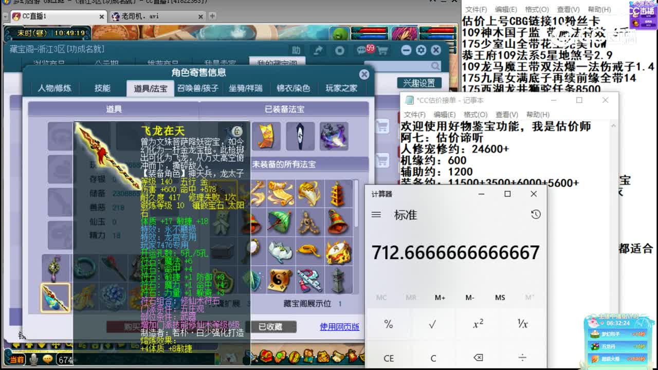 【主播点评】狮驼岭