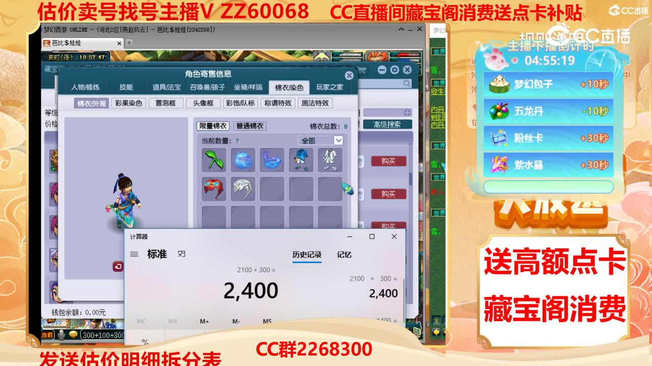 【主播点评】62985589