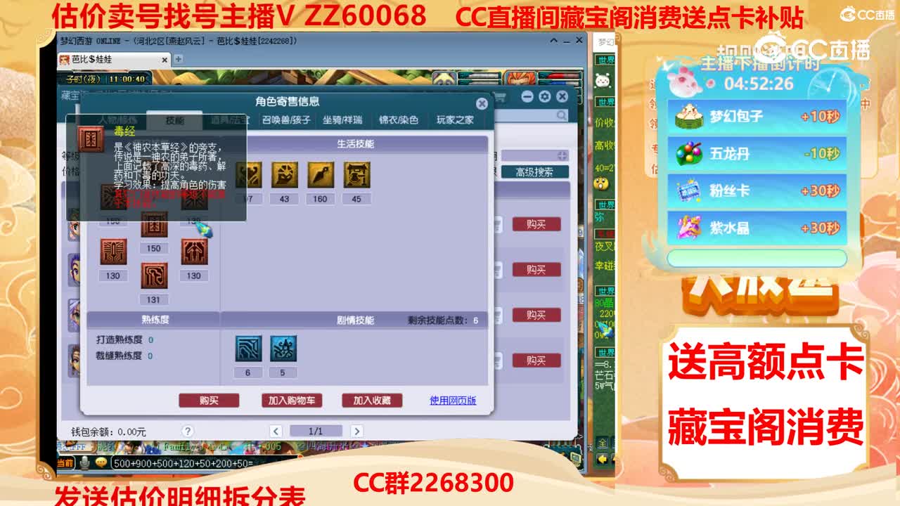 【主播点评】39137693