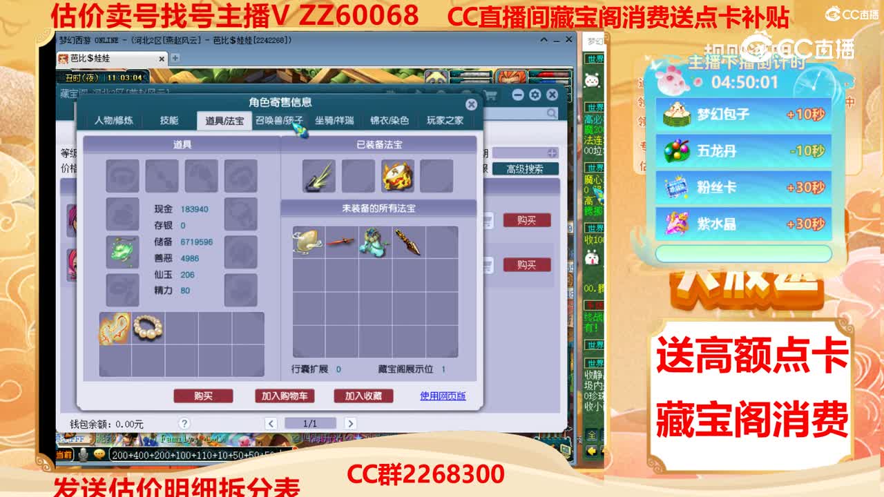 【主播点评】36021805