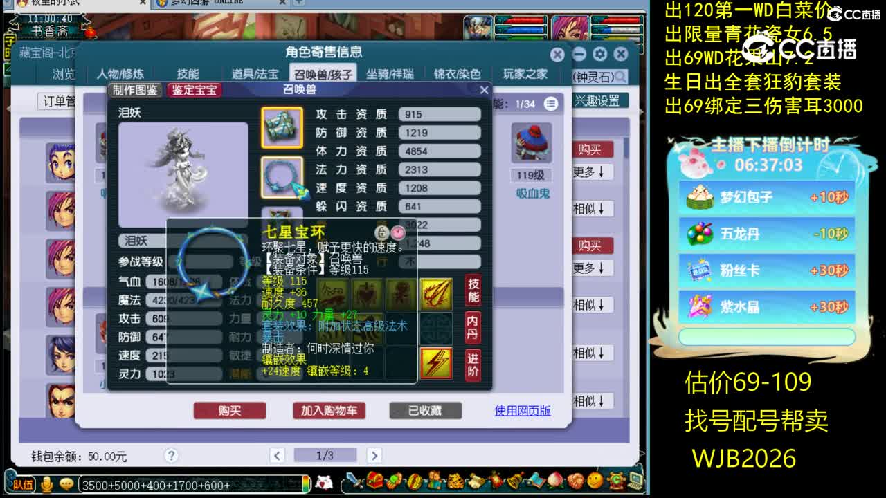 【主播点评】凌波城