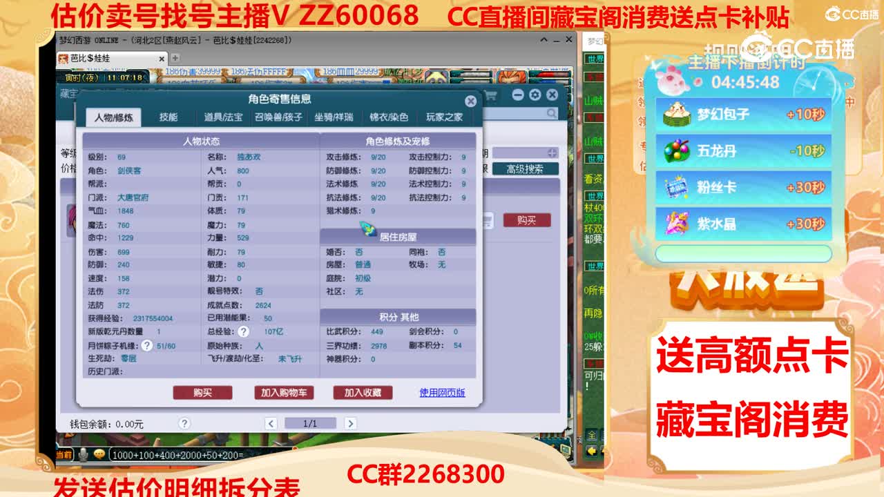 【主播点评】13234557