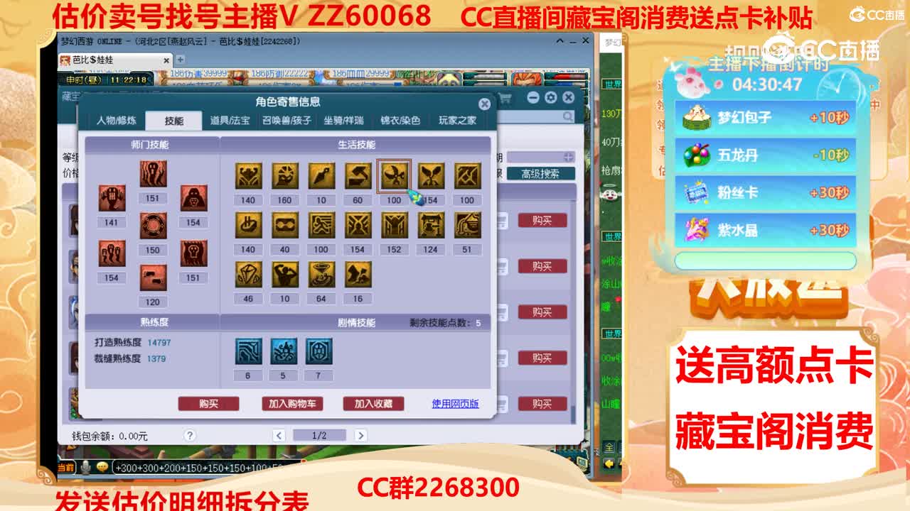 【主播点评】65906334