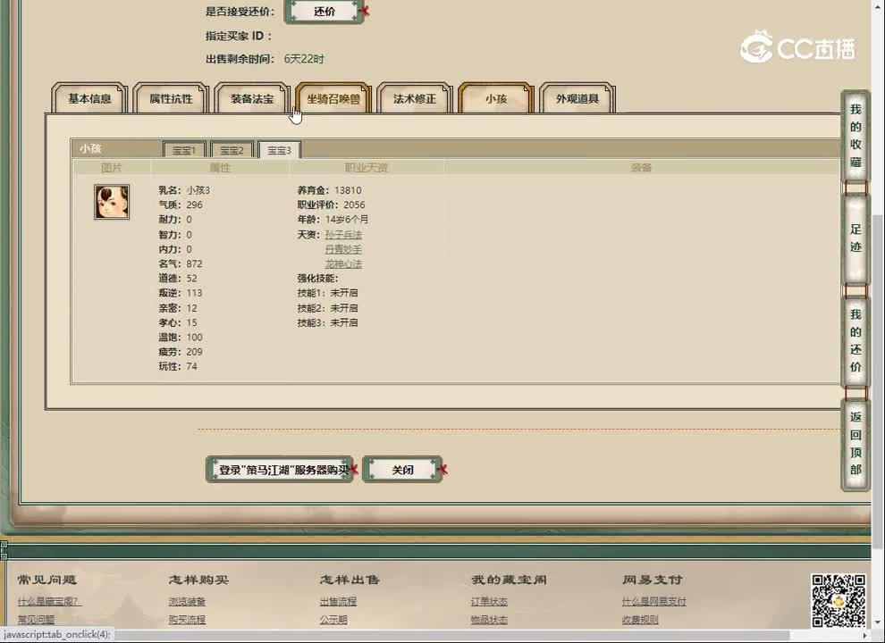 20230309策马江湖159男人