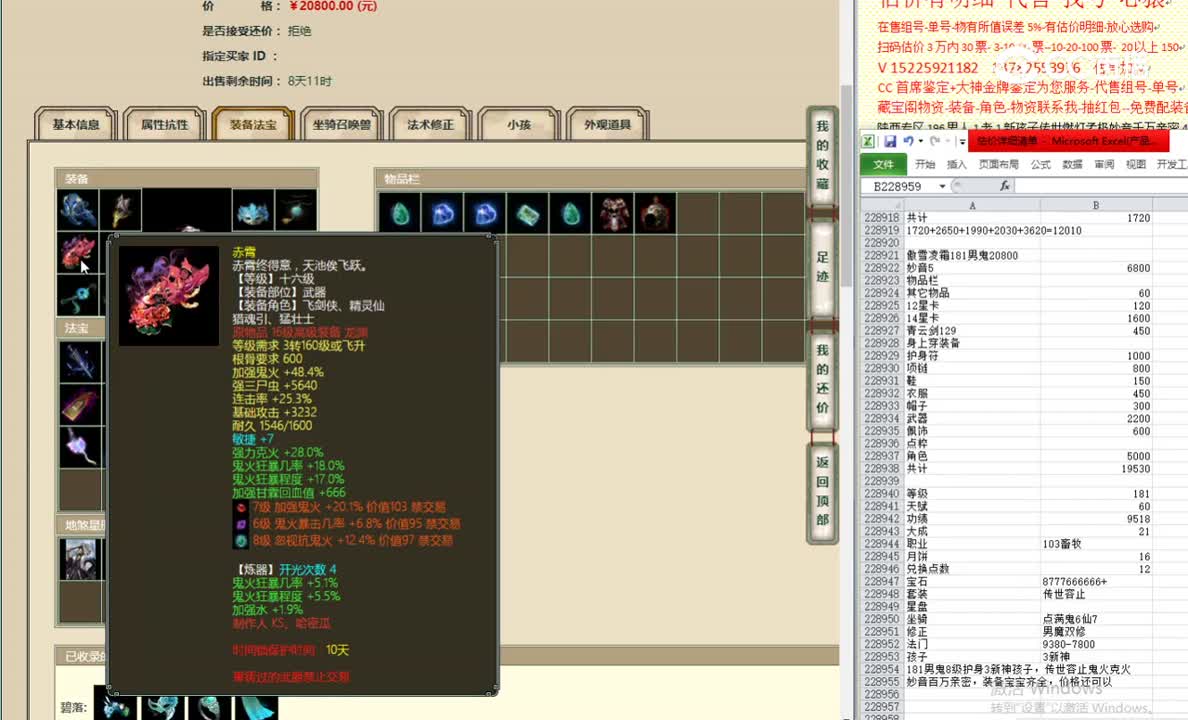 傲雪凌霜181男鬼20800