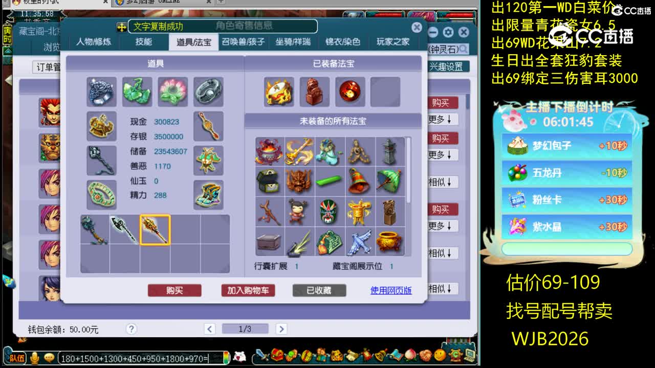 【主播点评】魔王寨