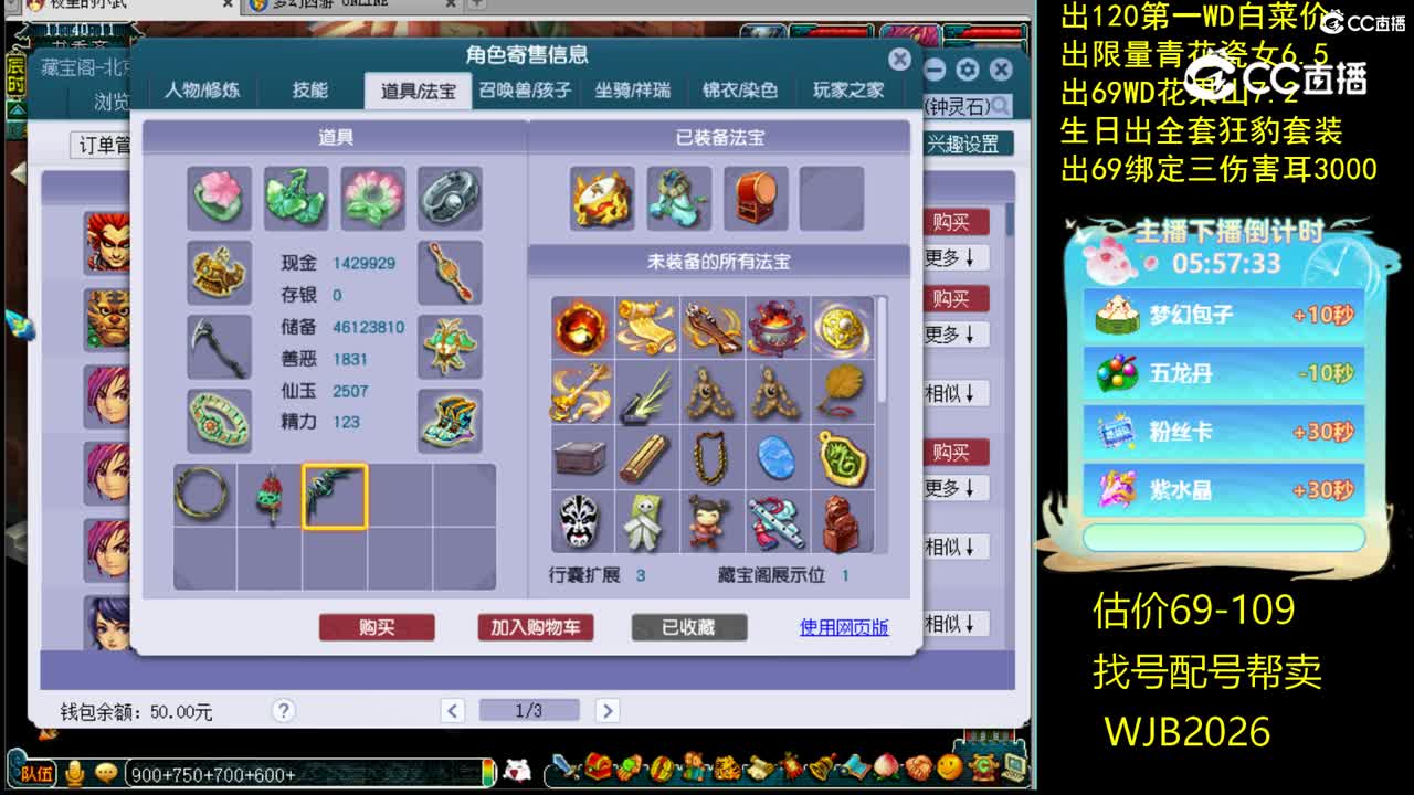 【主播点评】魔王寨