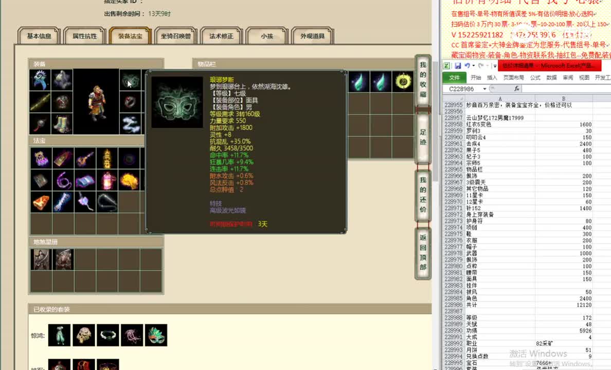 云山梦忆172男魔17999