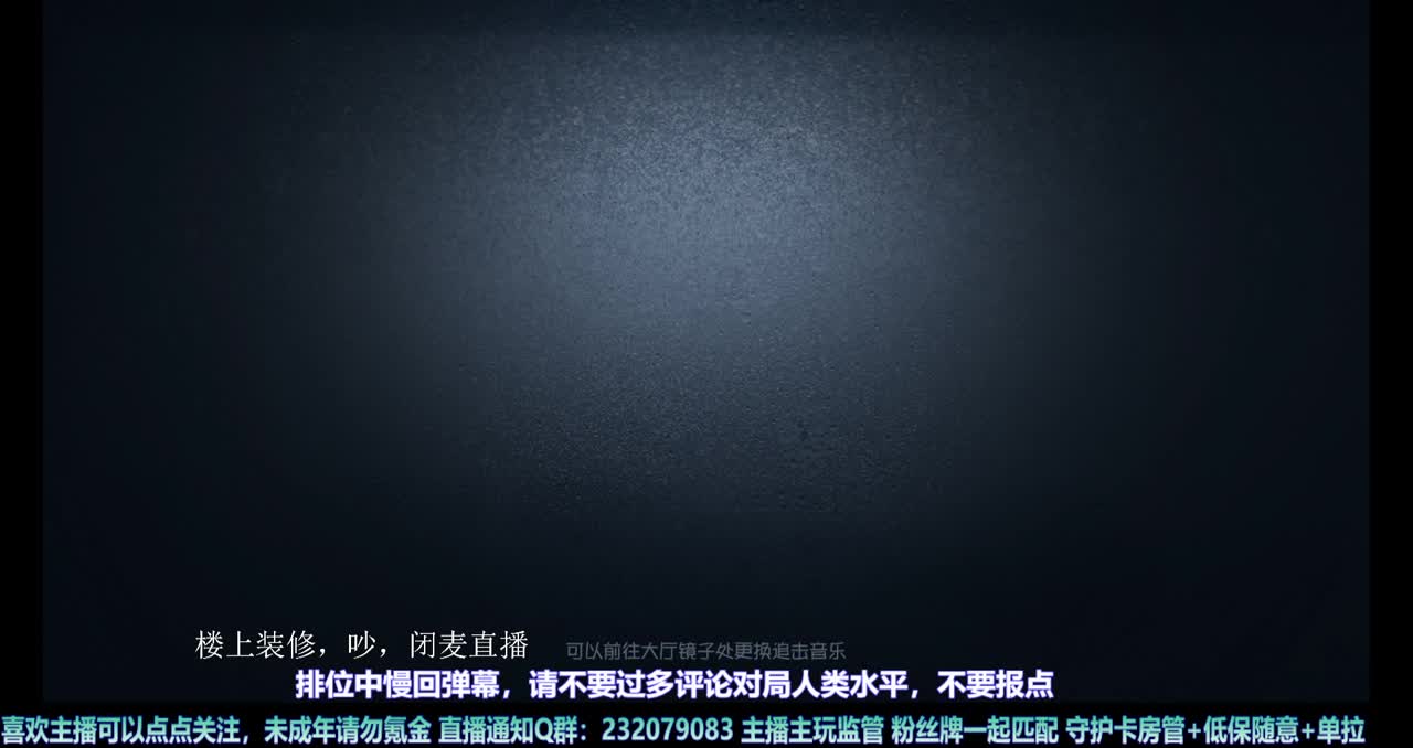 【白宵】终于能玩到守夜人啦 第4段