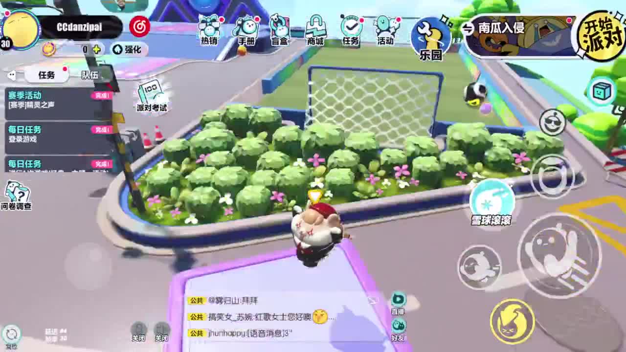 勤劳的小蜜蜂 第4段