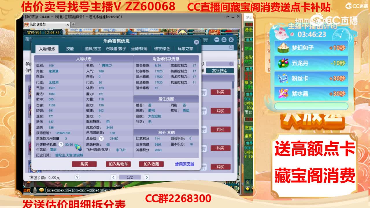 【主播点评】26482753
