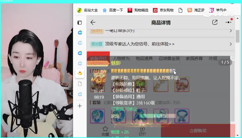 七十二变男龙