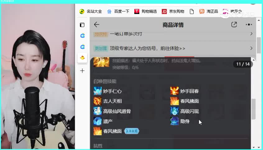 乱世佳人女龙