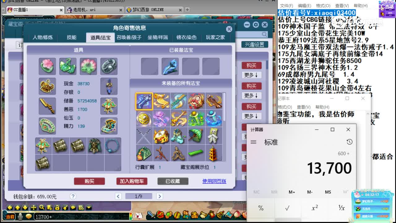 【主播点评】大唐官府