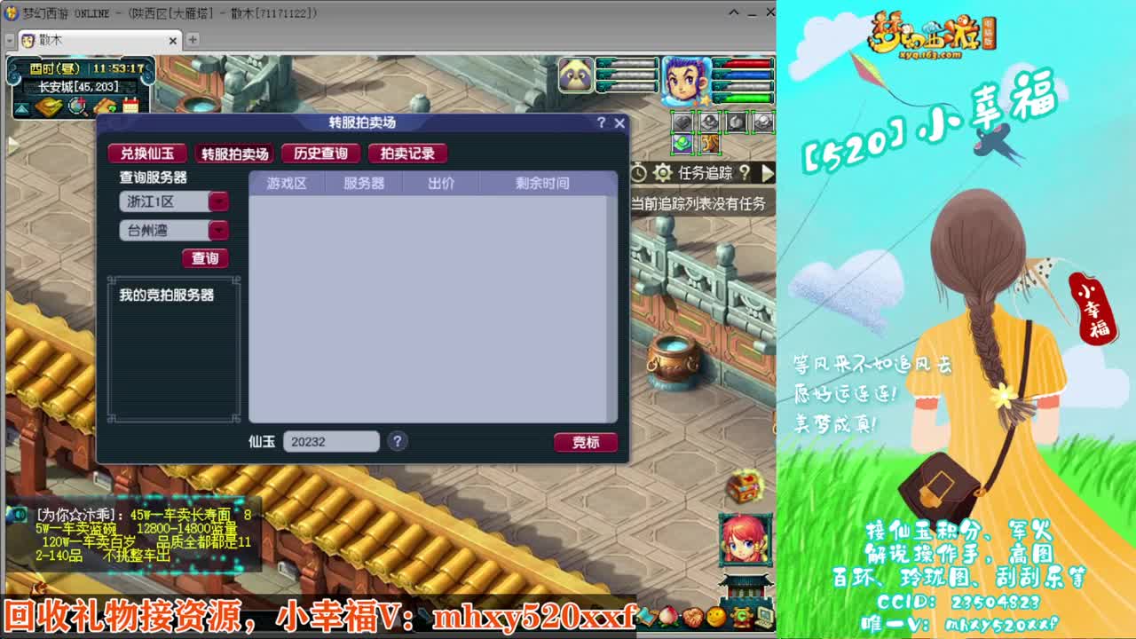接仙玉积分❤接指挥操作手 第7段