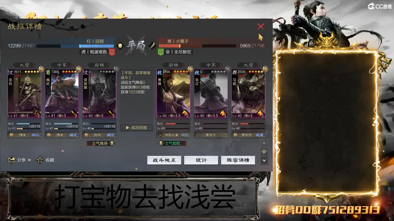 洛阳大混战 第3段