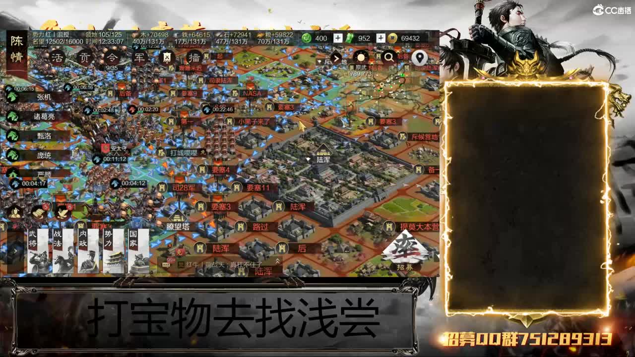 洛阳大混战 第7段