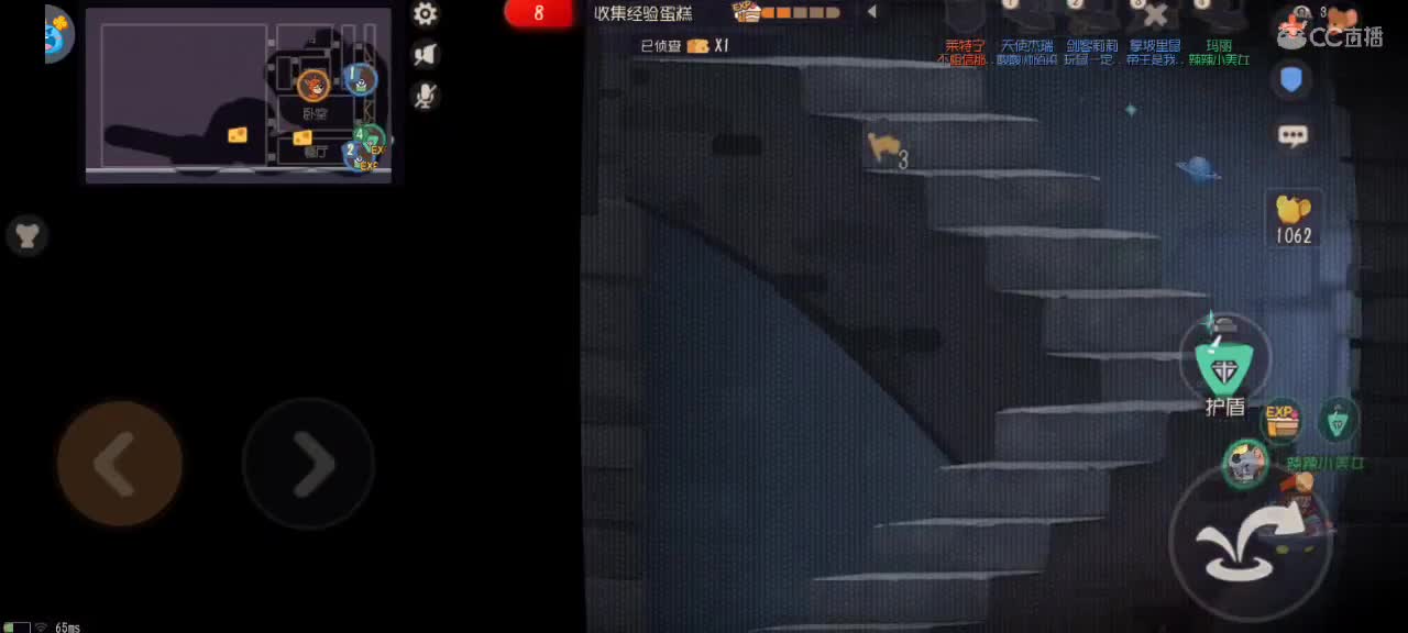 猫鼠天梯——无畏竞巅峰 第3段