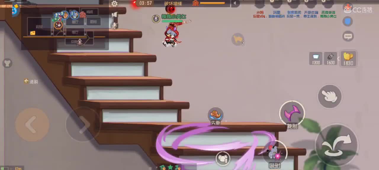 猫鼠天梯——无畏竞巅峰 第4段