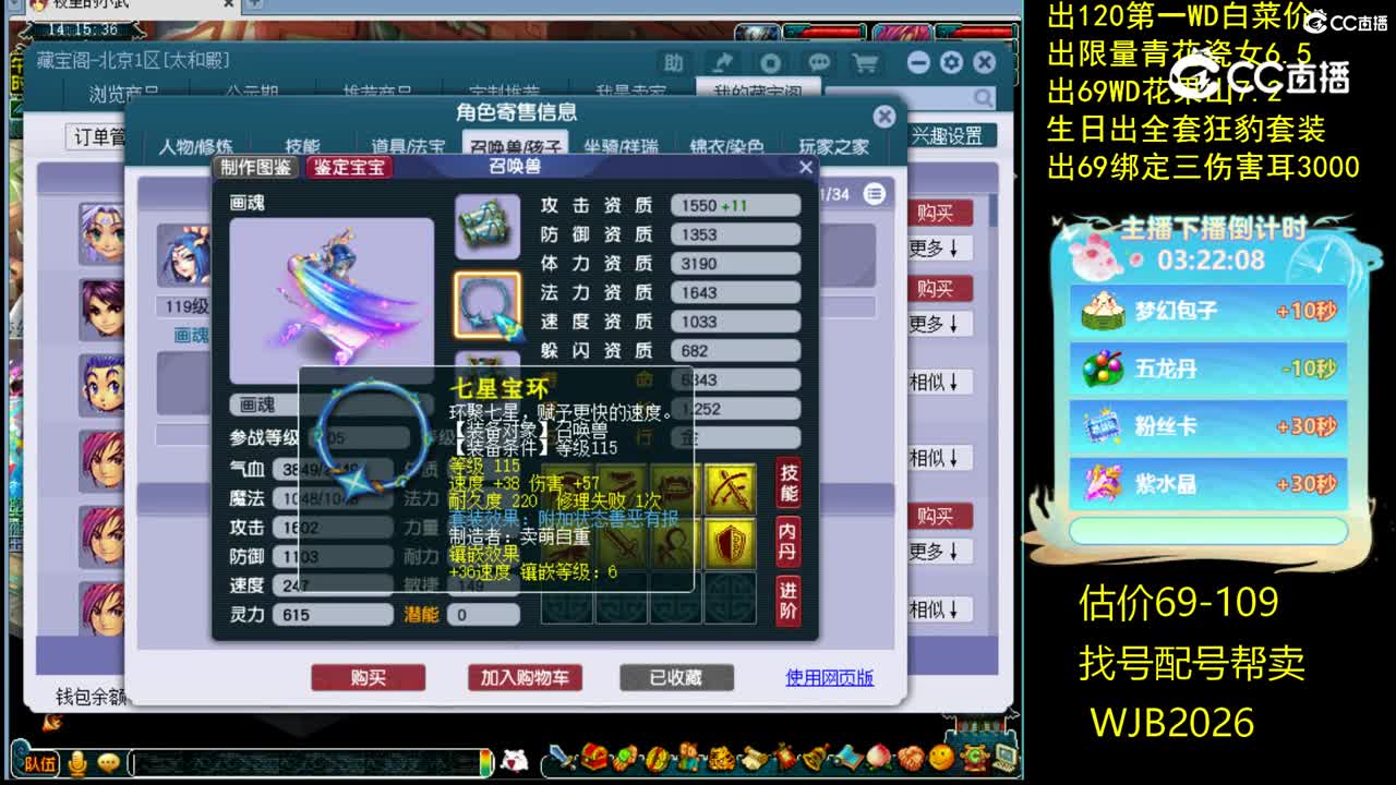 【主播点评】凌波城