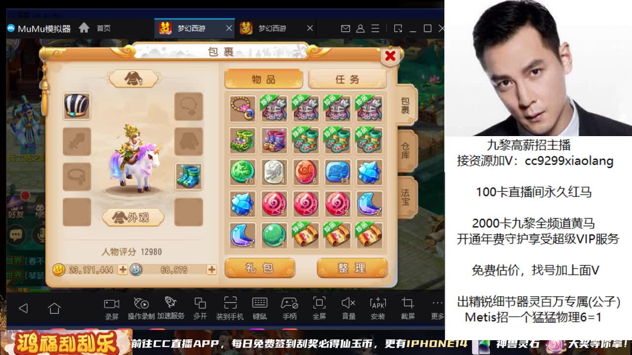 直播炸一个亿 第2段