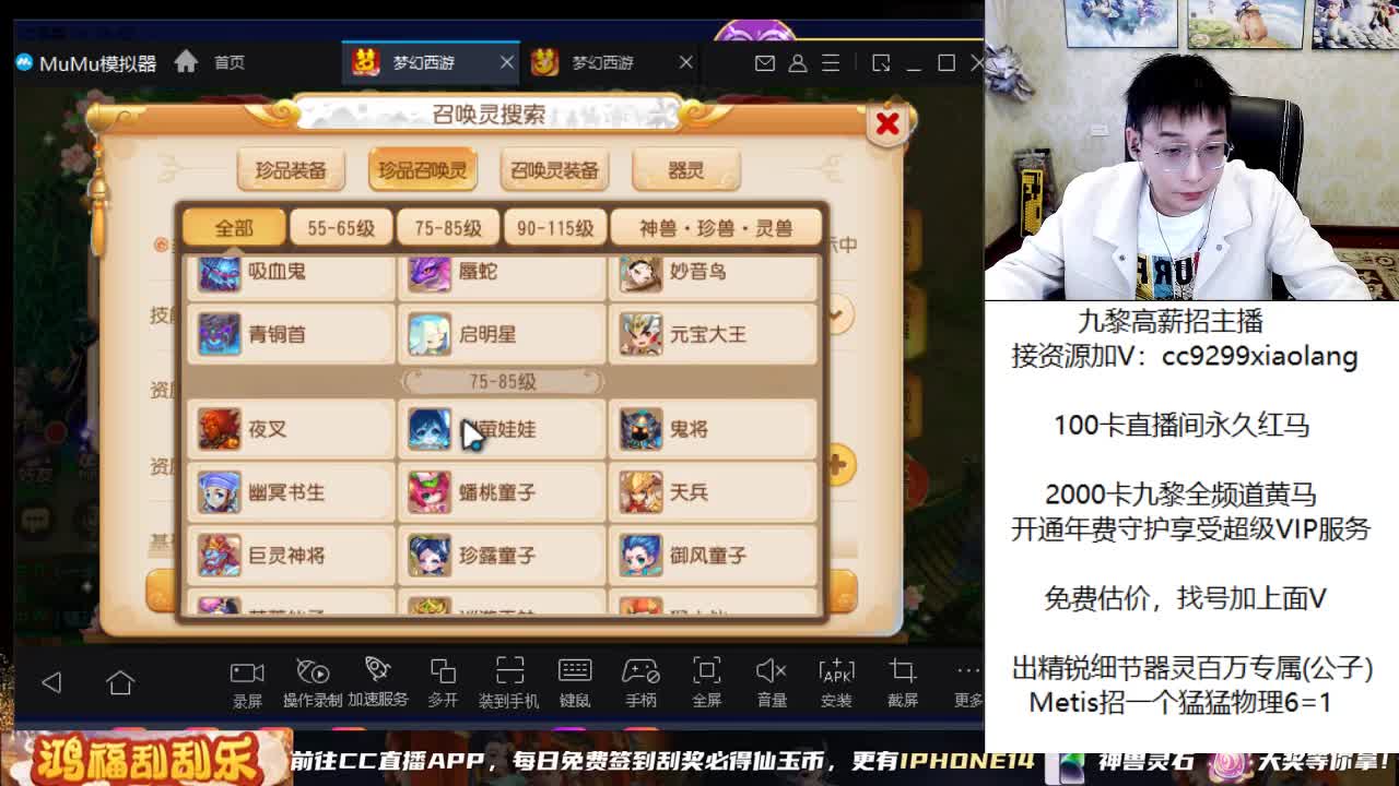 直播炸一个亿 第4段
