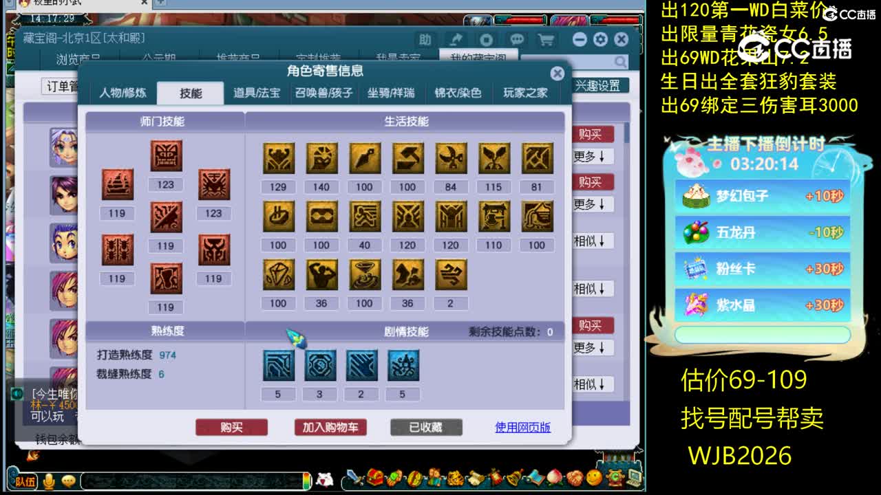 【主播点评】魔王寨