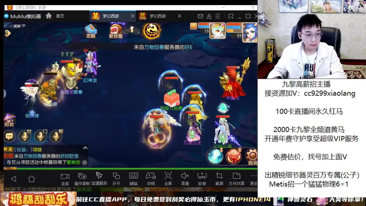 直播炸一个亿 第6段