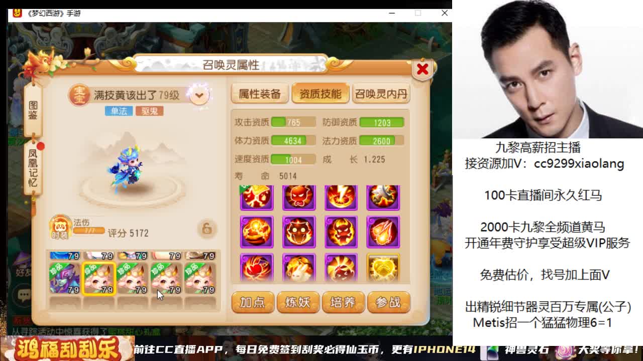 直播炸一个亿 第7段