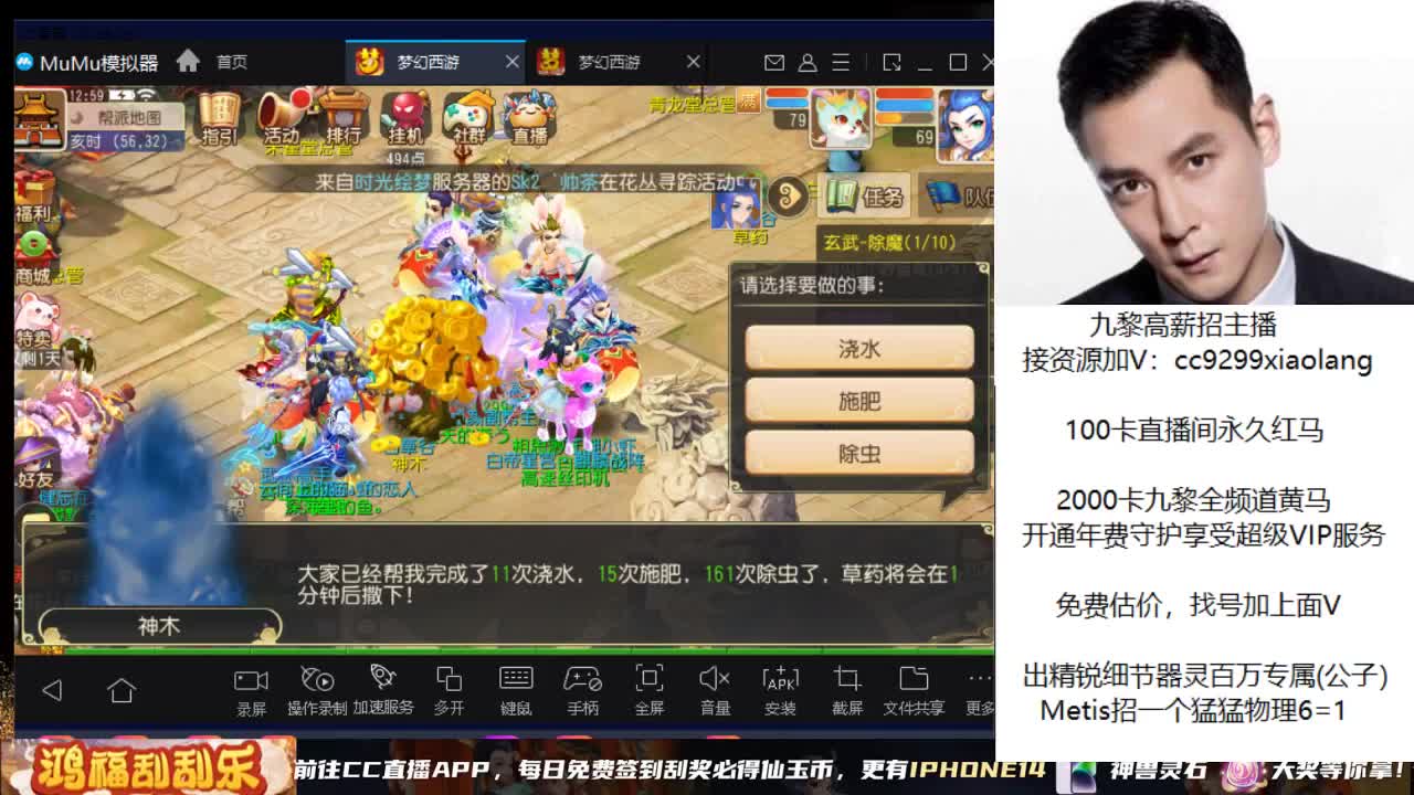 直播炸一个亿 第8段