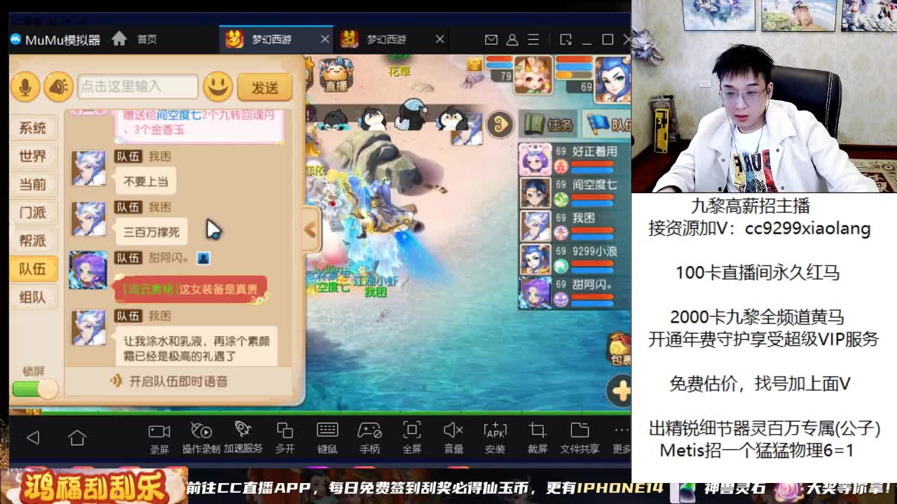 直播炸一个亿 第9段