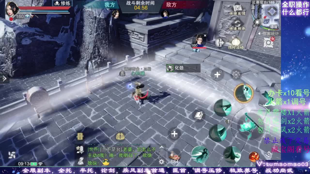 凛然少年气！ 第3段