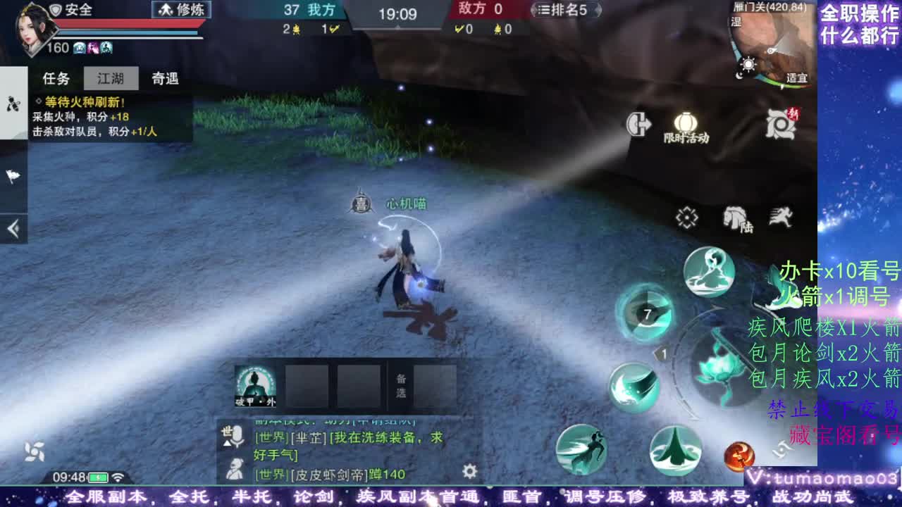 凛然少年气！ 第4段