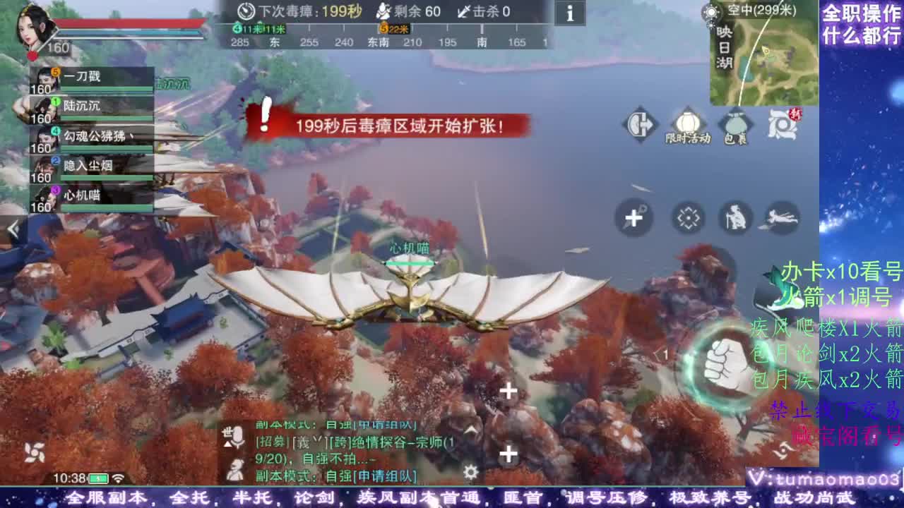 凛然少年气！ 第6段