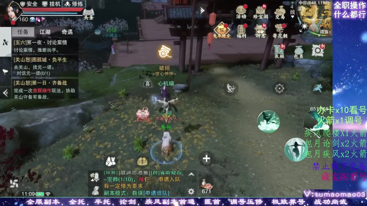 凛然少年气！ 第7段