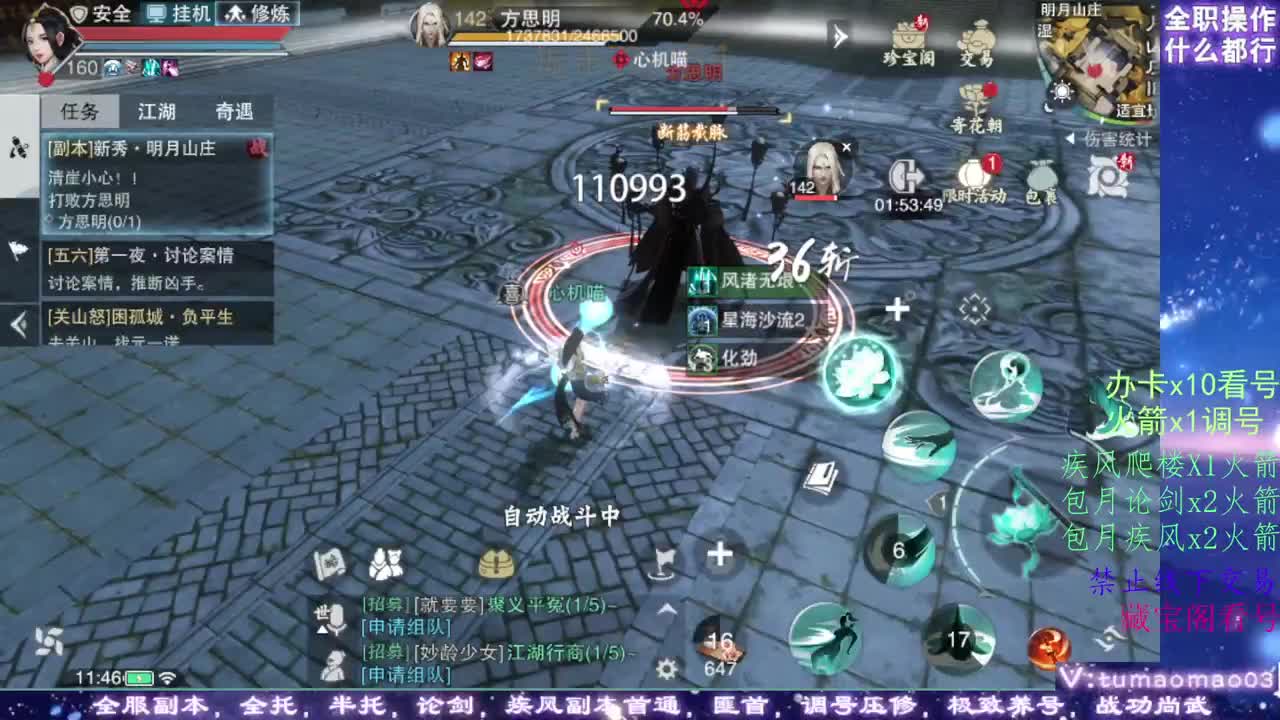 凛然少年气！ 第8段