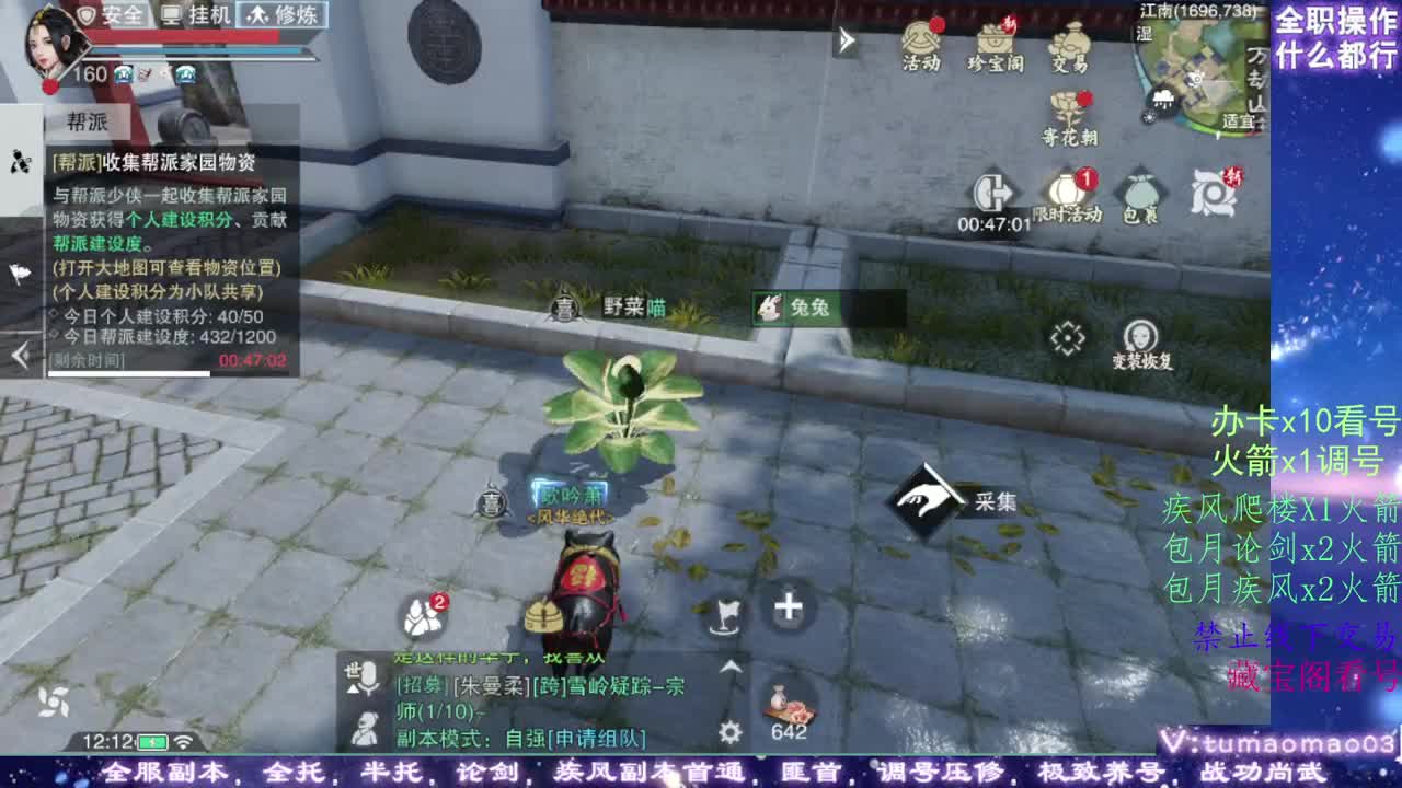 凛然少年气！ 第9段