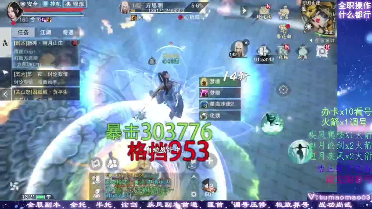 凛然少年气！ 第11段