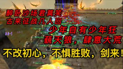 3月8日大荒军机处再战今朝战报