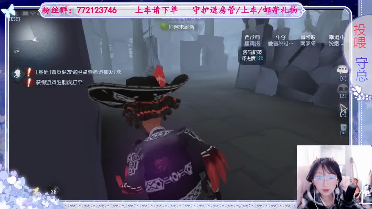 欢迎来到我的直播间 第7段