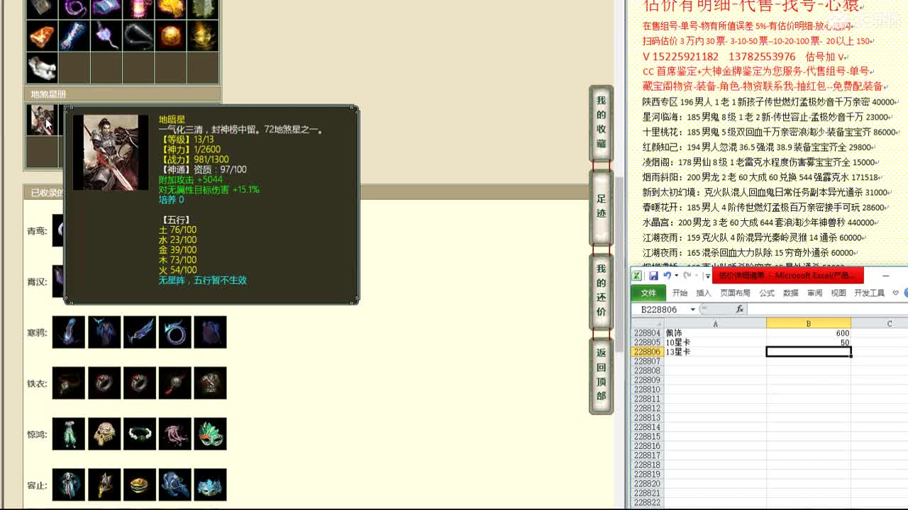 心猿-估价找号帮出号-养娃 第6段