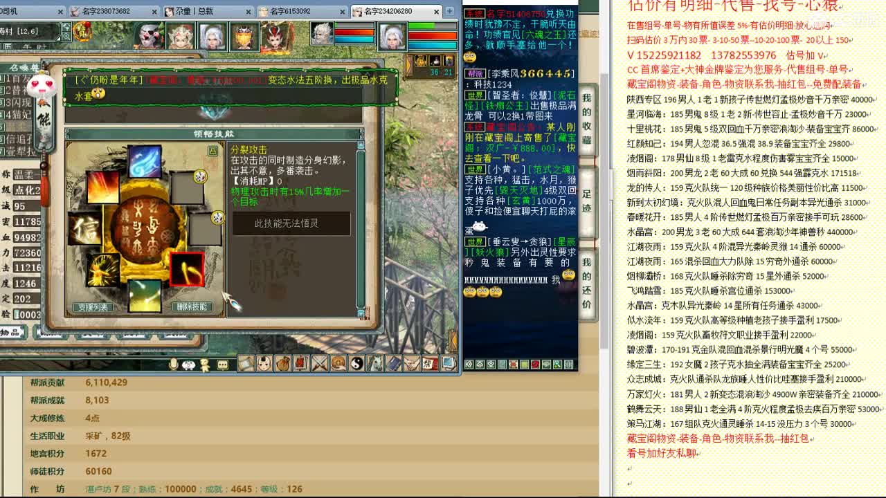心猿-估价找号帮出号-养娃 第9段