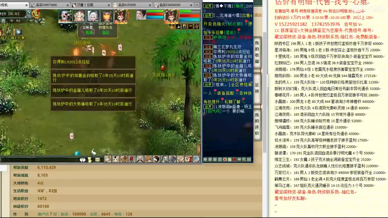 心猿-估价找号帮出号-养娃 第10段